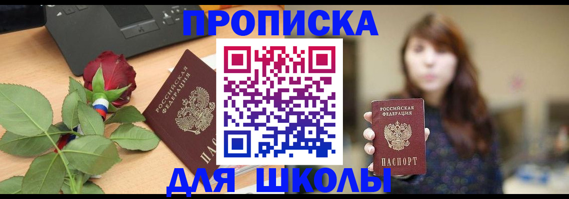 временная регистрация в квартире в Заречном