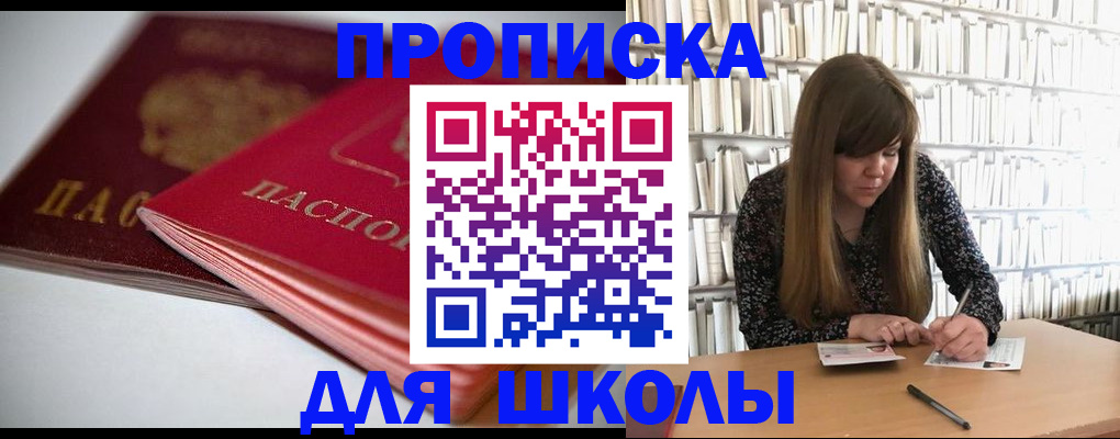 где прописаться в Заречном