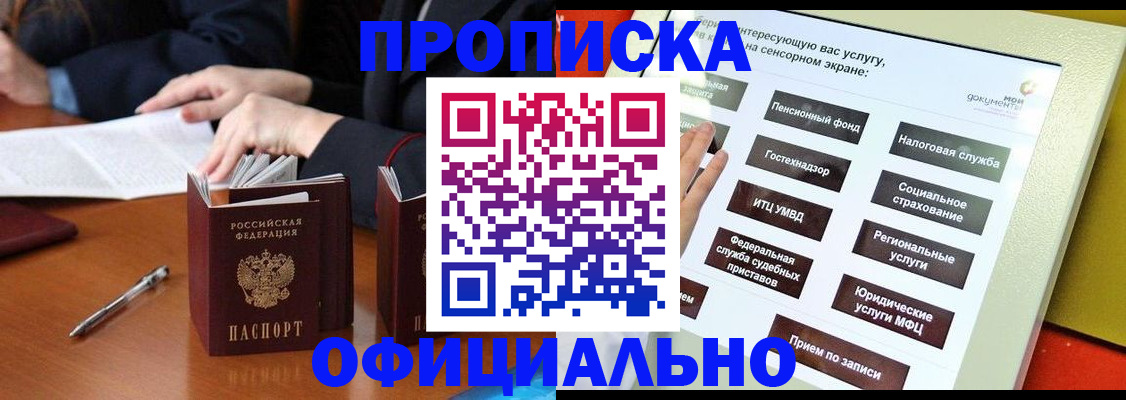временная регистрация адрес в Заречном