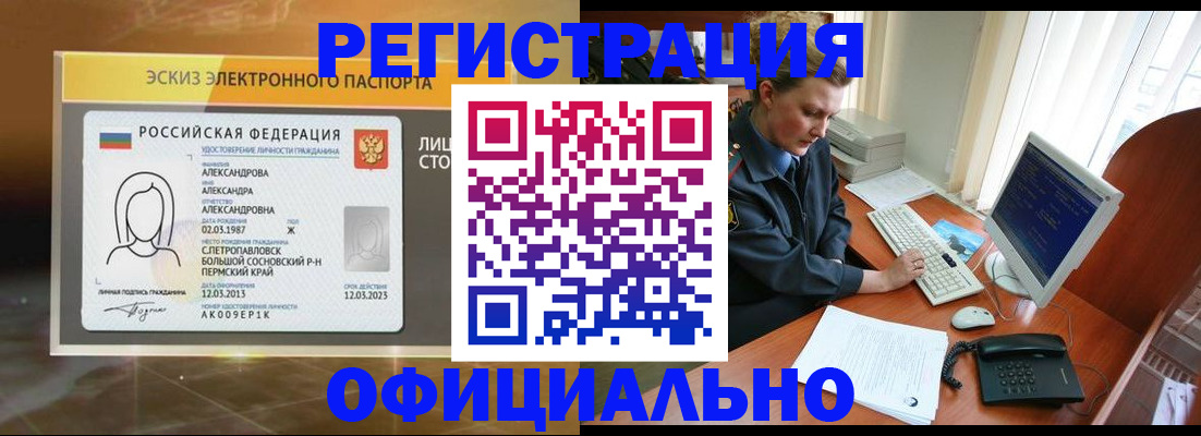 прописка иностранных граждан в Заречном